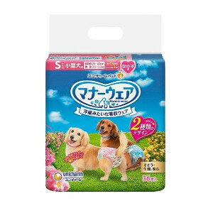 【今ならシルコットウェットプレゼント】2個セット　ユニ・チャーム　マナーウェア 女の子用 Sサイズ 小型犬用 36枚【マナーウェア】※メーカー都合によりパッケージ、デザインが変更となる場合がございます
