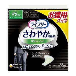 ユニ・チャーム ライフリーさわやか男性用安心パッド 28枚 45cc※メーカー都合によりパッケージ、デザインが変更となる場合がございます【今ならシルコットウェットプレゼント】