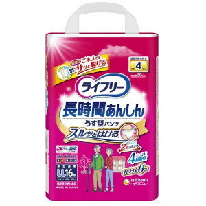 Rakuten - 【全品エントリーでポイント10倍　4月27日09:59まで】【MIZUNO靴下1足プレゼント】4個セット ユニ・チャーム ライフリー 長時間あんしん うす型パンツ LLサイズ 16枚 4903111958009