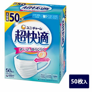【今ならシルコットウェットプレゼント】3個セット　ユニ・チャーム　超快適マスク プリーツタイプ ふつう50枚　4903111579907