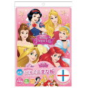 ディズニー こども ミニまな板 プリンセス