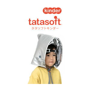 タタソフトキンダー タタソフトキンダー