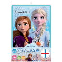 ディズニー こども ミニまな板 アナと雪の女王