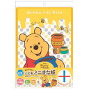 ディズニー こども ミニまな板 プーさん