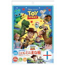 ディズニー こども ミニまな板 トイ・ストーリー