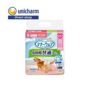 2個セット　ユニチャーム　マナーウェア 4520699693742長時間快適オムツ女の子用S32枚【今ならシルコッ..