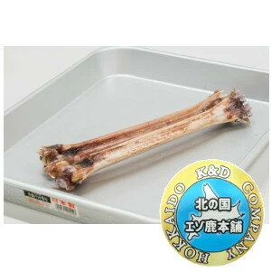 エゾシカ　中手骨1本　犬用　4571652230238　エゾ鹿　ジャーキー　ペット用おやつ　ペット用ジャーキー　エゾジカ　北海道産エゾ鹿 北の国エゾ鹿本舗 えぞ鹿肉 エゾシカ エゾ鹿肉専門店 エゾ鹿ジャーキー