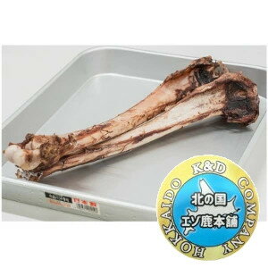 エゾシカ　中足骨おやつ1本　犬用　4571652230252　エゾ鹿　ジャーキー　ペット用おやつ　ペット用ジャ..