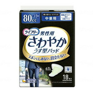 乐天商城 - 【MIZUNO靴下1足プレゼント】24個セット ユニ・チャーム ライフリーさわやかパッド男性用中量用18枚【ライフリー】※メーカー都合によりパッケージ、デザインが変更となる場合がございます
