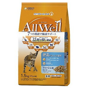 Rakuten - 【MIZUNO靴下1足プレゼント】5個セット AllWell 肥満が気になる猫用 フィッシュ味 小魚とささみフリーズドライパウダー入り 1.5kg ※メーカー都合によりパッケージ、デザインが変更となる場合がございます