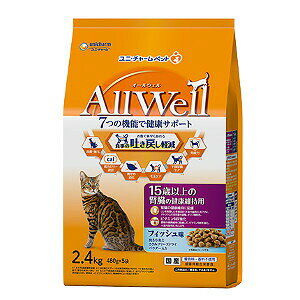 商品名 AllWell15歳以上の腎臓の健康維持用フィッシュ味挽き小魚とささみフリーズドライパウダー入り2．4kg　 4520699601976※メーカー都合によりパッケージ、デザインが変更となる場合がございます 商品説明 食事の吐き戻し軽減を中心とした7つの機能で健康サポート 腎臓の健康維持に配慮して、リンを制限した栄養設計*室内猫用比　約70％、ナトリウムの含有量を調整。オリゴ糖配合。 愛猫の健康維持に配慮して、ビタミンB群を強化*室内猫用比　約320％ 猫が大好きなフィッシュの旨みが詰まった粒に、挽き小魚と微粉砕したささみフリーズドライをまぶした高い嗜好性。 着色料・香料不使用 原材料 穀類（トウモロコシ、コーングルテンミール、パン粉）、肉類（ポークミール、ビーフミール、チキンミール、チキンエキス、乾燥鶏肉加工品粉末）、魚介類（フィッシュミール、フィッシュエキス、煮干パウダー、かつお節、まぐろミール、かつおミール、白身魚ミール、乾燥シラス）、セルロースパウダー、動物性油脂、野菜類（ビートパルプ）、糖類（オリゴ糖）、ビール酵母、ミネラル類（カルシウム、塩素、コバルト、銅、鉄、ヨウ素、カリウム、マンガン、亜鉛）、ビタミン類（A、B1、B2、B6、B12、C、D、E、K、コリン、ナイアシン、パントテン酸、ビオチン、葉酸）、アミノ酸類（タウリン、メチオニン）、酸化防止剤（ミックストコフェロール、ハーブエキス） 成分 JAN 4520699601976 メーカー名 ユニ・チャーム 生産国 日本