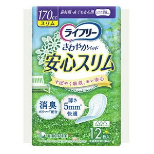 24個セット　ライフリー　さわやかパッドスリム長時間・夜でも安心用12枚※メーカー都合によりパッケー..