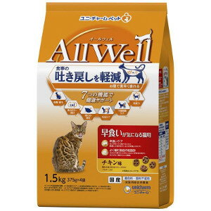 Rakuten - 【MIZUNO靴下1足プレゼント】5個セット ユニ・チャーム AllWell 早食いが気になる猫用 チキン味挽き小魚とささみ フリーズドライパウダー入り 1.5kg