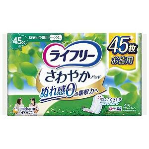 12個セット ユニ・チャーム ライフリーさわやかパッド快適の中量用45枚 45cc※メーカー都合によりパッケージ、デザインが変更となる場合がございます【今ならシルコットウェットプレゼント】