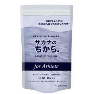 【ショップレヴュー実績4.8超え】サカナのちからA for アスリート