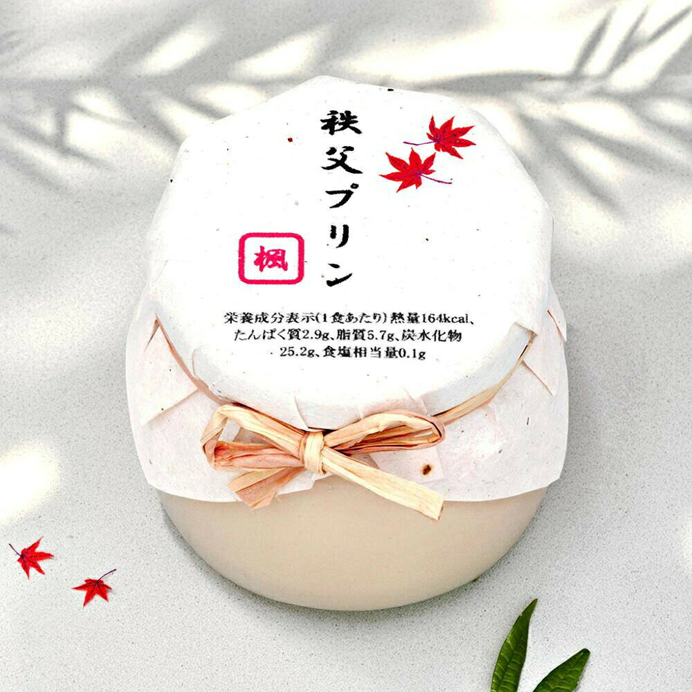 秩父プリン 95g 秩父路の特産品 プリン ギフト プリン お取り寄せ プリン 固め かため プリン 秩父 お土産