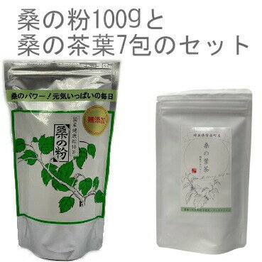 Rakuten - 【メール便】桑の粉100g (抹茶タイプ）と桑の茶葉7包のセット