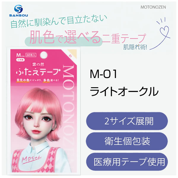 �ڤ椦�ѥ��åȡۡ��Ǥ�����MOTONOZEN�ۡ�¿���դ����ơ��ס�60�����ꡡM 01