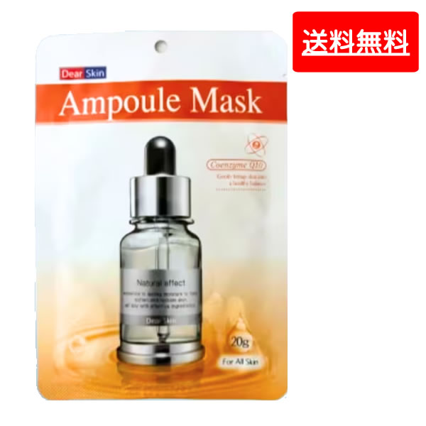 Rakuten - 【ゆうパケット】Ampoule Mask（アンプルマスク） コエンザイムQ10 プロフェッショナル用フェイスパック