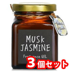 Rakuten - John’s Blend フレグランスジェル_Brown_Edition ムスクジャスミン 3個セット
