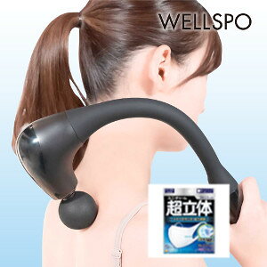 【全品エントリーでポイント10倍 3月11日1時59分まで】WELLSPO リリフィット アーム一体型マッサージガン