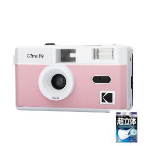 KODAK コダック フィルムカメラ ULTRA F9 ベビーピンク
