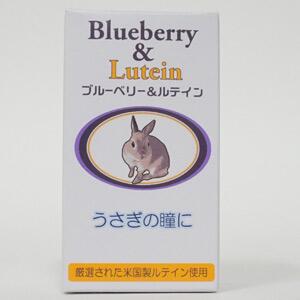 Rakuten - うさぎの瞳の栄養補助食品「ブルーベリー＆ルテイン 60粒」