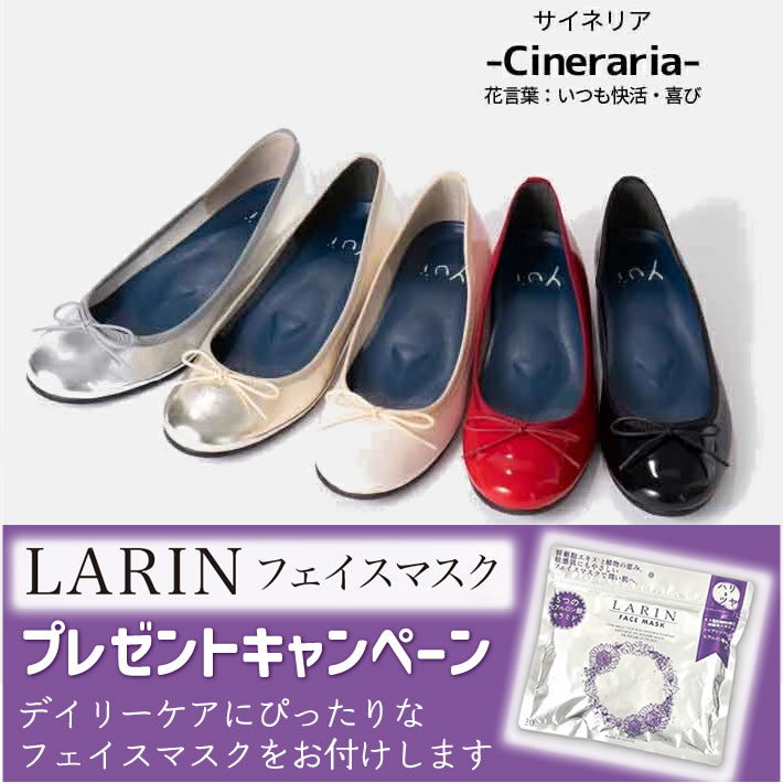 乐天商城 - 【フェイスマスク プレゼントキャンペーン中】骨盤ケアシューズ yui サイネリア エナメル 【LARINフェイスマスクを1つお付けします】
