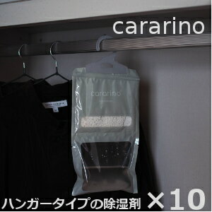 商品名 cararino カラリノハンガータイプの除湿剤 10個セット 商品説明 掛けて使うハンガータイプの除湿剤です。 従来の置き型除湿剤よりも場所をとらず、誤って倒してしまう危険性もありません。 取り除いた湿気が液体になって下のバッグに溜まるので、一目で除湿量を確認できます。 材質 塩化カルシウム サイズ 高さ30cm×幅16cm 除湿量 400～420ml(1個あたり) 使用期間目安 2週間～3ヶ月 ※季節や、クローゼットの位置や大きさ、エアコンの有無等、ご使用の環境によって大きく変動します。 使用上の注意 ・お子様の手の届かない場所でご使用ください。 ・必ず吊り下げてご使用ください。 ・破損の恐れがあるので、本体を落下させたり、シートを傷つけないようにご注意ください。万一破損した場合は使用しないでください。 ・たまった液体を流す際は(塩化カルシウム水溶液)は必ず水といっしょに排水口に流してください。 ・薬剤やたまった液を口に入れた場合はすぐに吐き出し、水でうがいをしてください。目に入ったときは、よく水洗いしてください。どちらの場合もすぐに医師にご相談ください。 ・白い透湿シートに衣類や皮革製品が接触する場所での使用はお避けください。(皮革製品には液や薬剤を絶対につけないようにご注意ください。) ・たまった液体や薬剤をこぼしたり、金属や衣類等に付いた場合はサビ等の原因になりますので良く水で洗い流してください。洗えない場合は、水拭きと乾拭きをベト付かなくなるまで繰り返してください。 ・たまった液体が付着した衣類や布団は水洗いしてください(ドライクリーニング不可)。 ・用途以外には使用しないでください。 ・塩化カルシウム水溶液に黒い浮遊物(沈殿物)が生じる場合があります。 ・使用時期、条件により液がたまり始めるまでの日数は若干変わります。特に湿度の低い季節は液のたまりが遅くなります。 ・たまった液が固まること(再結晶)がありますが、効果は変わりません。 JAN 4580352639838