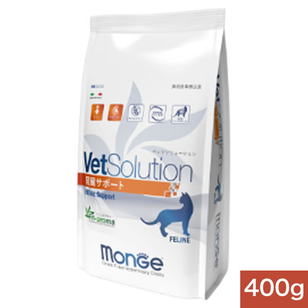 【ショップレヴュー実績4.8超え】【Monge】 VetSolution　ベッツソリューション　腎臓サポート　400g　猫用　食事療法食　ペットフード