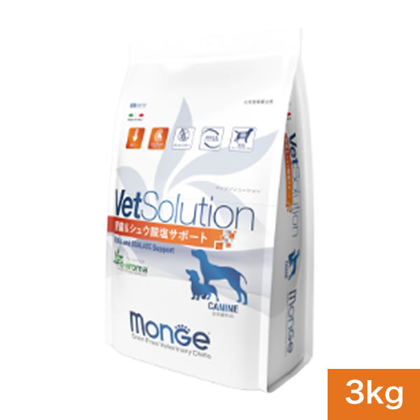 【ショップレヴュー実績4.8超え】【Monge】 VetSolution　ベッツソリューション　腎臓＆シュウ酸塩サポート　3kg　犬用　食事療法食　ペットフード