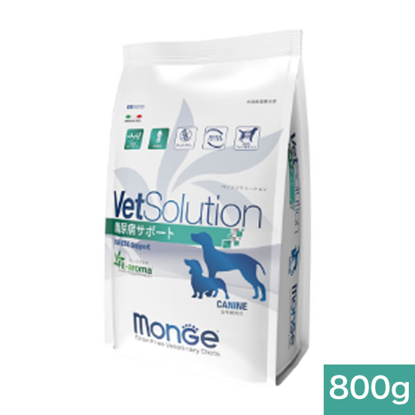 【ショップレヴュー実績4.8超え】【Monge】 VetSolution　ベッツソリューション　糖尿病サポート　800g　犬用　食事療法食　ペットフード