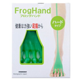 【2023年3月 月間優良ショップ】【ポイント5倍】【送料無料】FrogHand フロッグハンド ハードタイプ