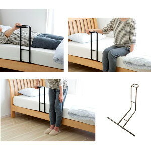 【ショップレヴュー実績4.8超え】立ち上がりアシスト ベッドガード 1P KC-4801