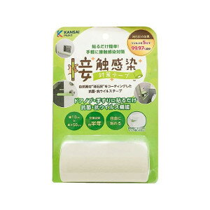 【ショップレヴュー実績4.8超え】関西ペイント 接触感染対策テープ0．5m巻 シティグレー