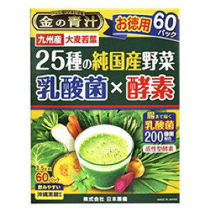 【2023年3月 月間優良ショップ】2個セット 日本薬健 金の青汁 25種の純国産野菜 乳酸菌 酵素 60包