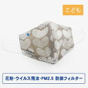【ショップレヴュー実績4.8超え】【例外ポイント2倍】kippis +3防御フィルター入り ハイドロ銀チタンソフトガーゼマスク シュダン 子どもサイズ グレー(4)