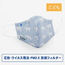 【ショップレヴュー実績4.8超え】【例外ポイント2倍】kippis +3防御フィルター入り ハイドロ銀チタンソフトガーゼマスク しろくま 子どもサイズ ブルー(4)