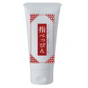 【ショップレヴュー実績4.8超え】2個セット 指べっぴん 20g