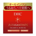 【2023年3月 月間優良ショップ】【例外ポイント2倍】DHC アスタ C オールインワンジェル SS 80g