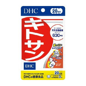 【2023年3月 月間優良ショップ】DHC キトサン 20日分 60粒