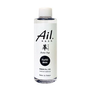 【2023年3月 月間優良ショップ】Ail.wash アイルウォッシュ 革専用 レザークリーニング スプレー Refill（詰替え用 濃縮液）200ml