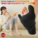 毎日履きたいラクラク外反母趾サポーター(4)