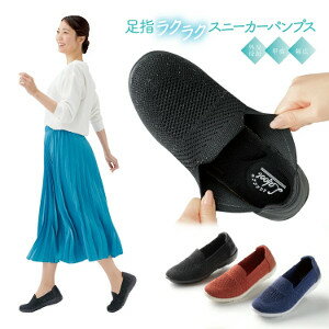 【ショップレヴュー実績4.8超え】Lafoot アクティブパンプス