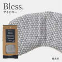 【ショップレヴュー実績4.8超え】Bless アイピロー 備長炭