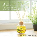 【ショップレヴュー実績4.8超え】B-nature リードディフューザー530ml ジンジャー(4)