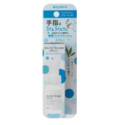 【2023年3月 月間優良ショップ】生活の木　ハンドウォッシュスプレー ユーカリ 30ml