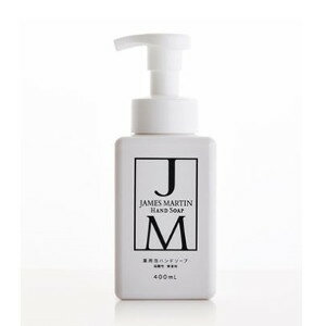 ジェームズマーティン薬用泡ハンドソープ400ml【医薬部外品】 2個セット