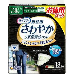 Rakuten - 【MIZUNO靴下1足プレゼント】ユニ・チャーム ライフリー さわやかパッド 男性用 250cc 一気に出る時安心用 26cm(18枚入)