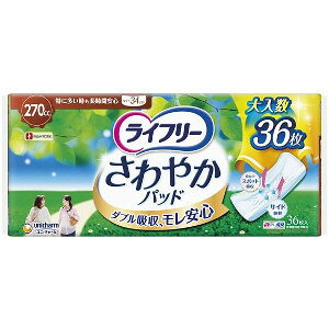 商品名 ユニ・チャーム　ライフリー さわやかパッド 特に多い時も 長時間安心用 34cm(36枚入)【ライフリー（さわやかパッド）】 商品説明 【商品詳細】 ●センターステッチがふくらみを押さえながら、くり返しの多量尿をキャッチ！ ●吸収体のサイドゾーンと立体ギャザーが、もしもの横モレを防いで安心！ ●ニオイを閉じ込める消臭ポリマー※配合。 ※アンモニアについての消臭効果が見られます。 サイズ 長さ34cm 給水量 270cc JAN 4903111527519 メーカー名 ユニ・チャーム 生産国 日本